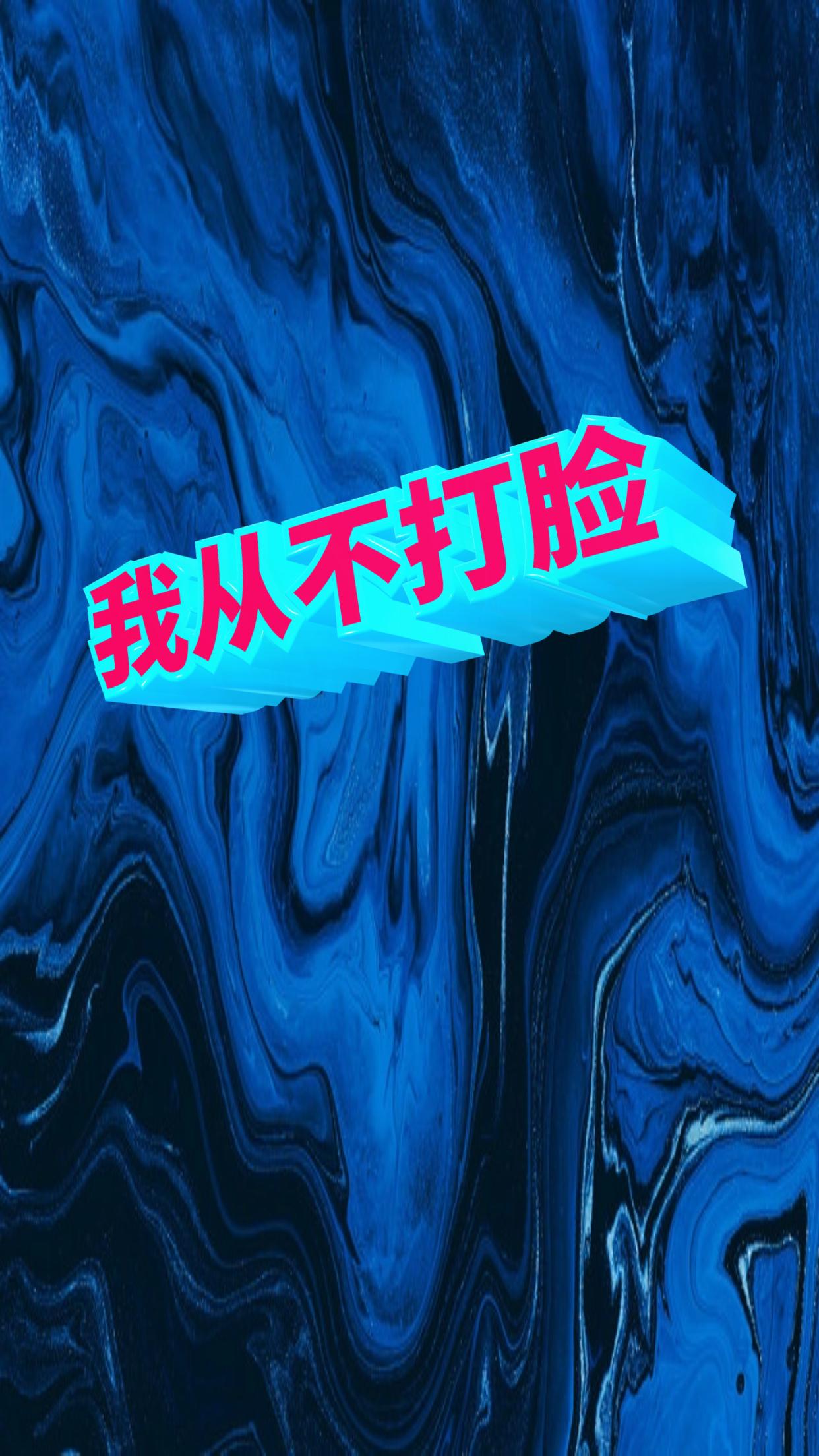 我从不乱巩gg